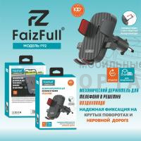 Держатель автомобильный FaizFull F92 Держатель автомобильный FaizFull F92