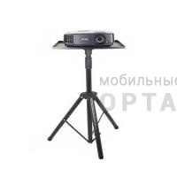 Штатив для проектра SEASE Projector Stan 2 Штатив для проектра SEASE Projector Stan 2