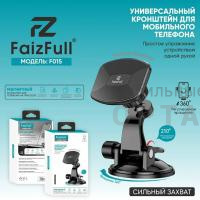 Держатель автомобильный FaizFull F015 Держатель автомобильный FaizFull F015