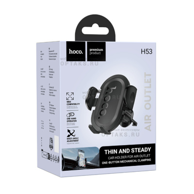 Держатель в авто HOCO H53, Brusco, 4,5"-7,0",  черный