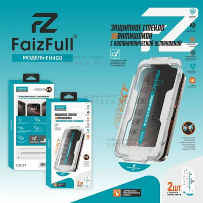 Стекло защитное антишпион FaizFull FH400, с автоустановкой, в комплекте 2шт, для iPhone 15 Pro